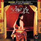 《洞穴》完整版