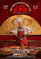 龙餐馆电影在线观看